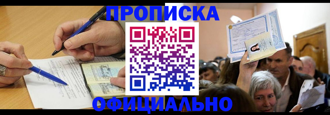 прописка паспорт в Инзе