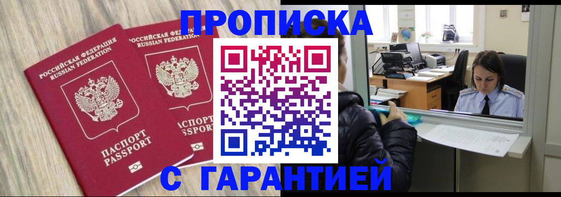 временная регистрация законно в Инзе