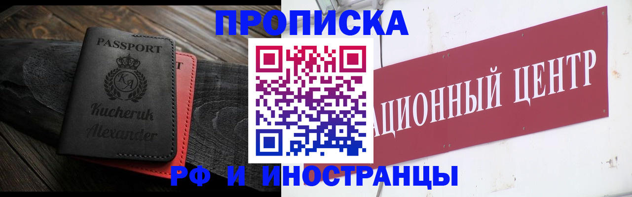 прописка для кредита в Инзе