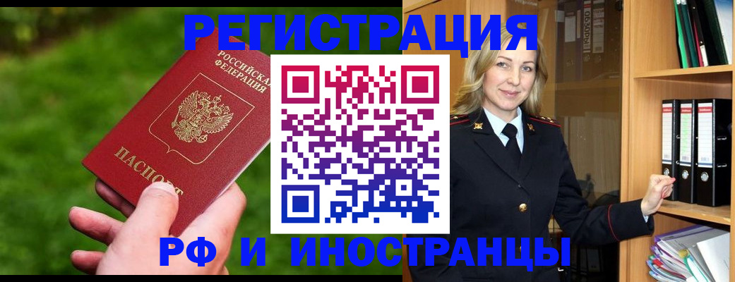 прописка ребенка в Инзе