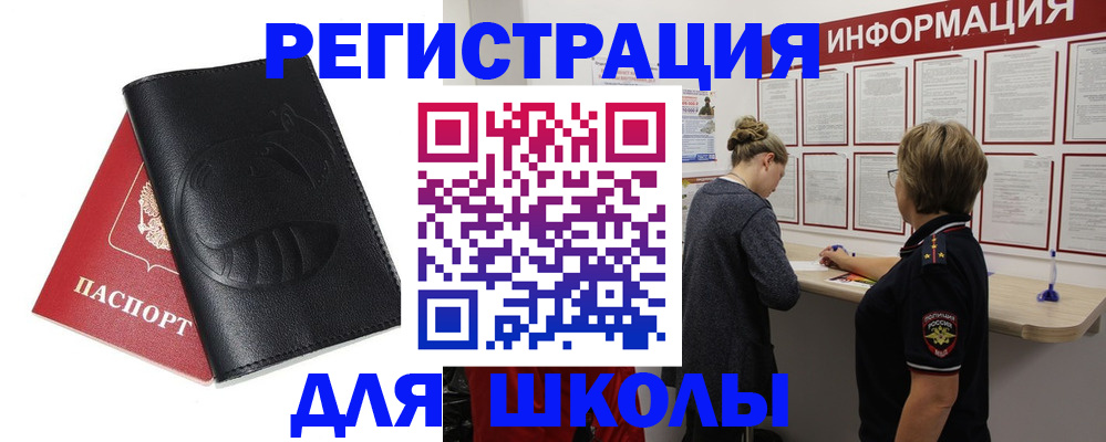 где прописаться в Инзе