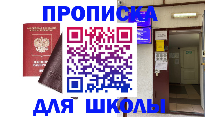 временная регистрация купить в Инзе