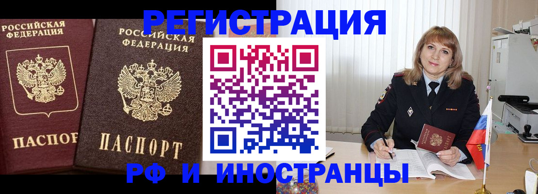 купить прописку в Инзе