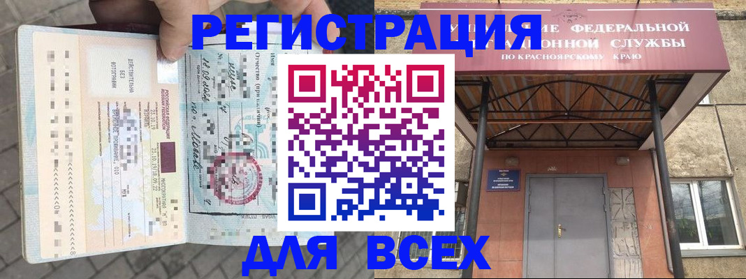 регистрация в Инзе