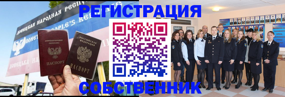 прописка в Инзе